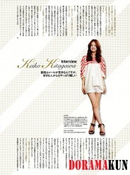 Keiko Kitagawa для smart (июнь 2011)