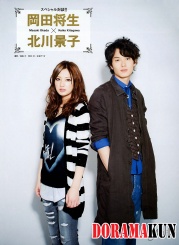 Keiko Kitagawa для smart (июнь 2011)