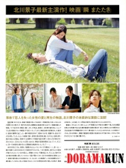 Keiko Kitagawa для smart (июнь 2011)