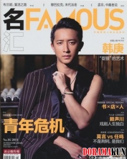 Han Geng Для Famous