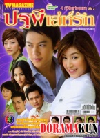 4 Huajai Haeng Koon Kao (Lakorn)