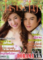 4 Huajai Haeng Koon Kao (Lakorn)