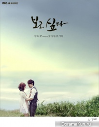 Park Yoochun, Yoon Eun Hye Для I Miss You (Drama)