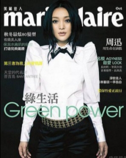 Zhou Xun Для Marie Claire China 10/2009