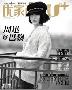 Zhou Xun Для U+ 03/2012