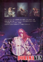 Yoshiki (X-Japan) Для Amethyst (1992)
