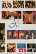 Yoshiki (X-Japan) Для Amethyst (1992)