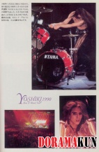 Yoshiki (X-Japan) Для Amethyst (1992)