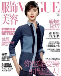 Fan Bingbing Для Vogue 076/2011