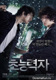 Choi Deok Moon, Jeong Eun Chae Для Haunters (Movie)