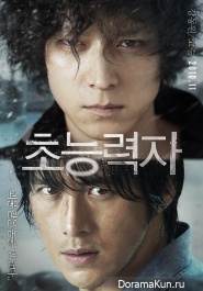 Choi Deok Moon, Jeong Eun Chae Для Haunters (Movie)