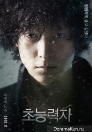 Choi Deok Moon, Jeong Eun Chae Для Haunters (Movie)