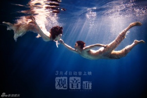 Fan Bingbing Для Buddha Mountain