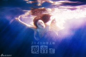 Fan Bingbing Для Buddha Mountain