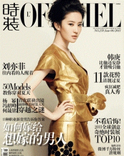 Liu Yi Fei Для L’OFFICIEL 06/2011