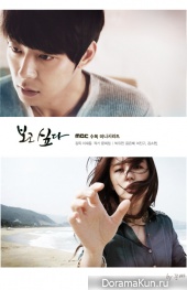 Park Yoochun, Yoon Eun Hye Для I Miss You (Drama)