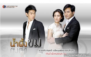 Chatchai Plengpanich, Janie Tienphosuwan и др. Для Bitter Honey (Lakorn)