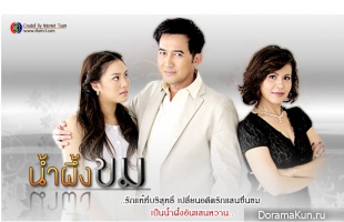 Chatchai Plengpanich, Janie Tienphosuwan и др. Для Bitter Honey (Lakorn)