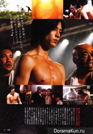 Yamashita Tomohisa для Ashita no Joe Official Guidebook