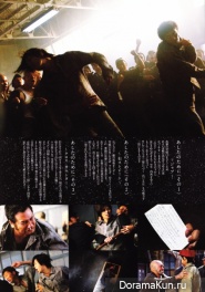 Yamashita Tomohisa для Ashita no Joe Official Guidebook