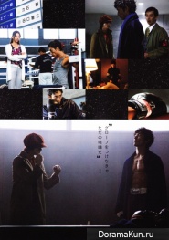 Yamashita Tomohisa для Ashita no Joe Official Guidebook