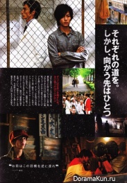 Yamashita Tomohisa для Ashita no Joe Official Guidebook