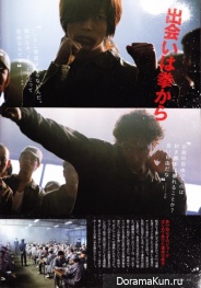 Yamashita Tomohisa для Ashita no Joe Official Guidebook