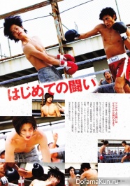 Yamashita Tomohisa для Ashita no Joe Official book