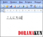 японская клавиатура