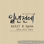 Jang Hyun Seung, Eun Ji, Namjoo - About A Year Ago