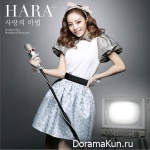 Hara+ – Magic Of Love