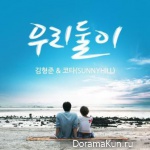 Kim Hyung Jun - The Two Of Us