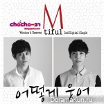 M-Tiful – How Can I Smile