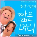 Huh Gak & Eun Ji – A CUBE FOR SEASON # BLUE