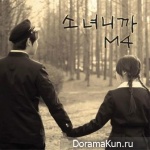 M4 – Because You’re A Girl