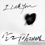 ALi – I Love You