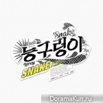 A-JAX – Snake