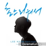 Lee Hyun – Village Guilty