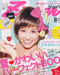 Maeda Atsuko (AKB48), Becky Для Zipper