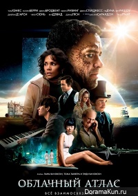 Cloud Atlas