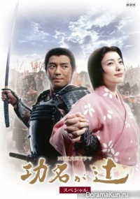 Komyo ga Tsuji