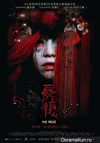 The Bride