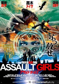Assault girls