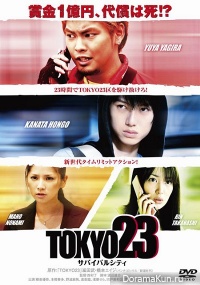 TOKYO23 Survival City