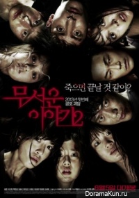 Horror Stories 2