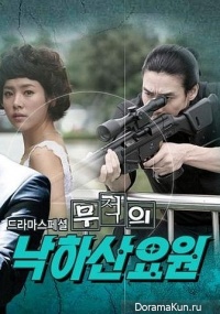 Korea Secret Agency