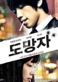 Fugitive: Plan B