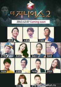 The Genius Game, season 2