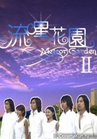 Meteor Garden 2