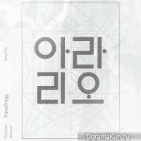 Topp Dogg